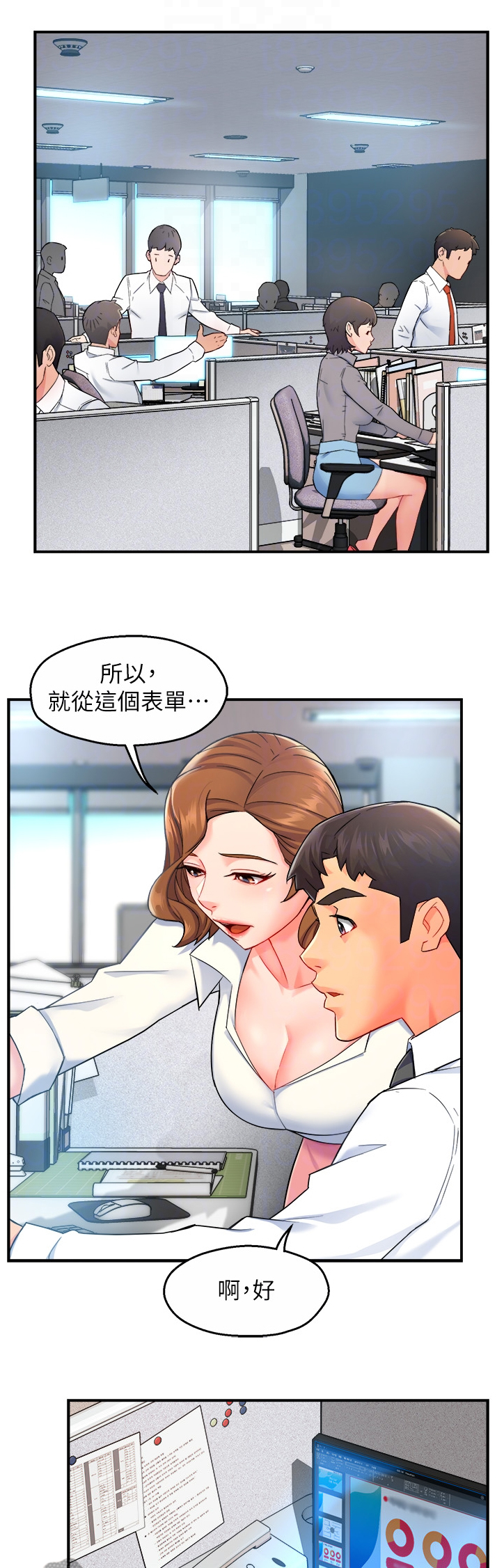 第53章：意料之外的信息5