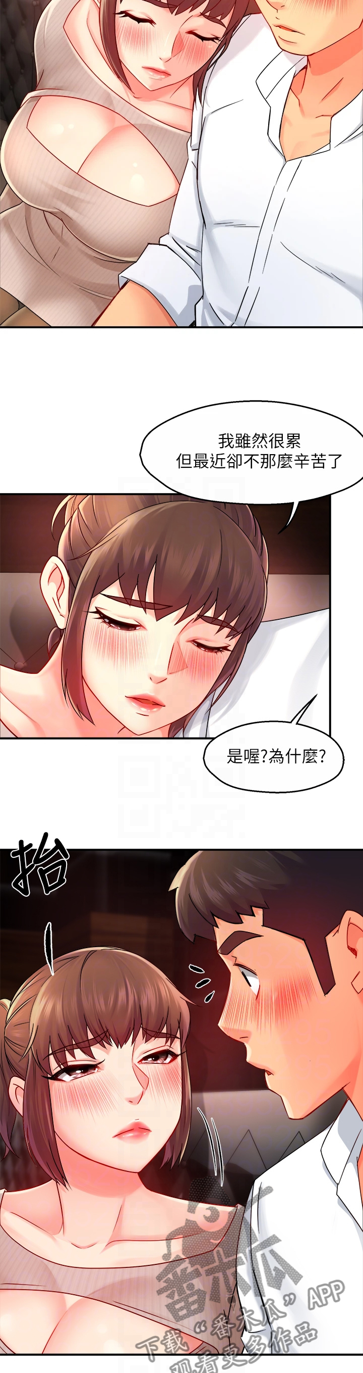 第61章：去KTV9