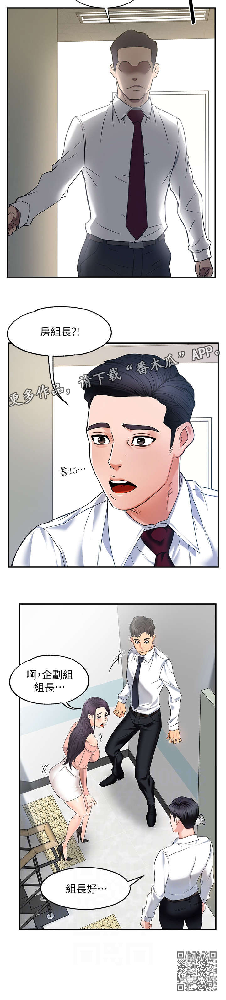 第7章：企划组长10