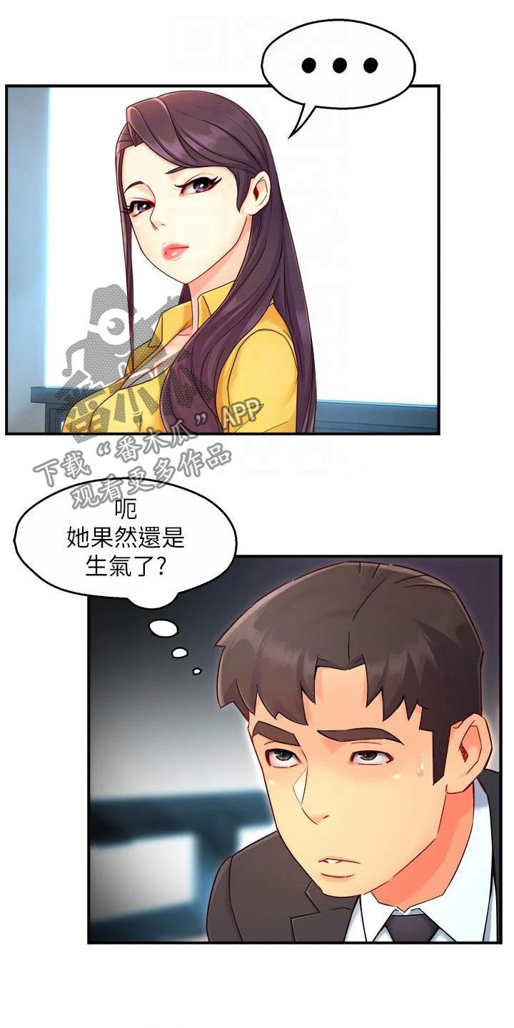 第93章：良心的谴责13