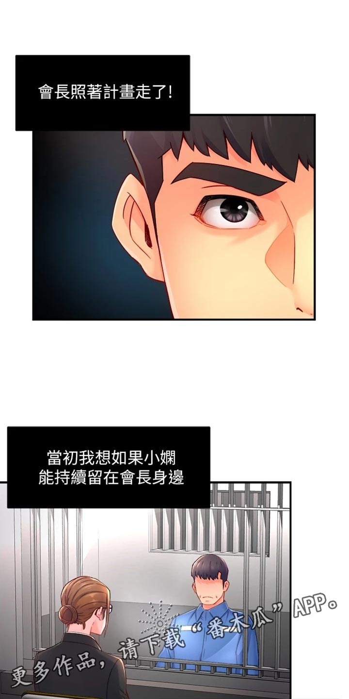第106章：东山再起0