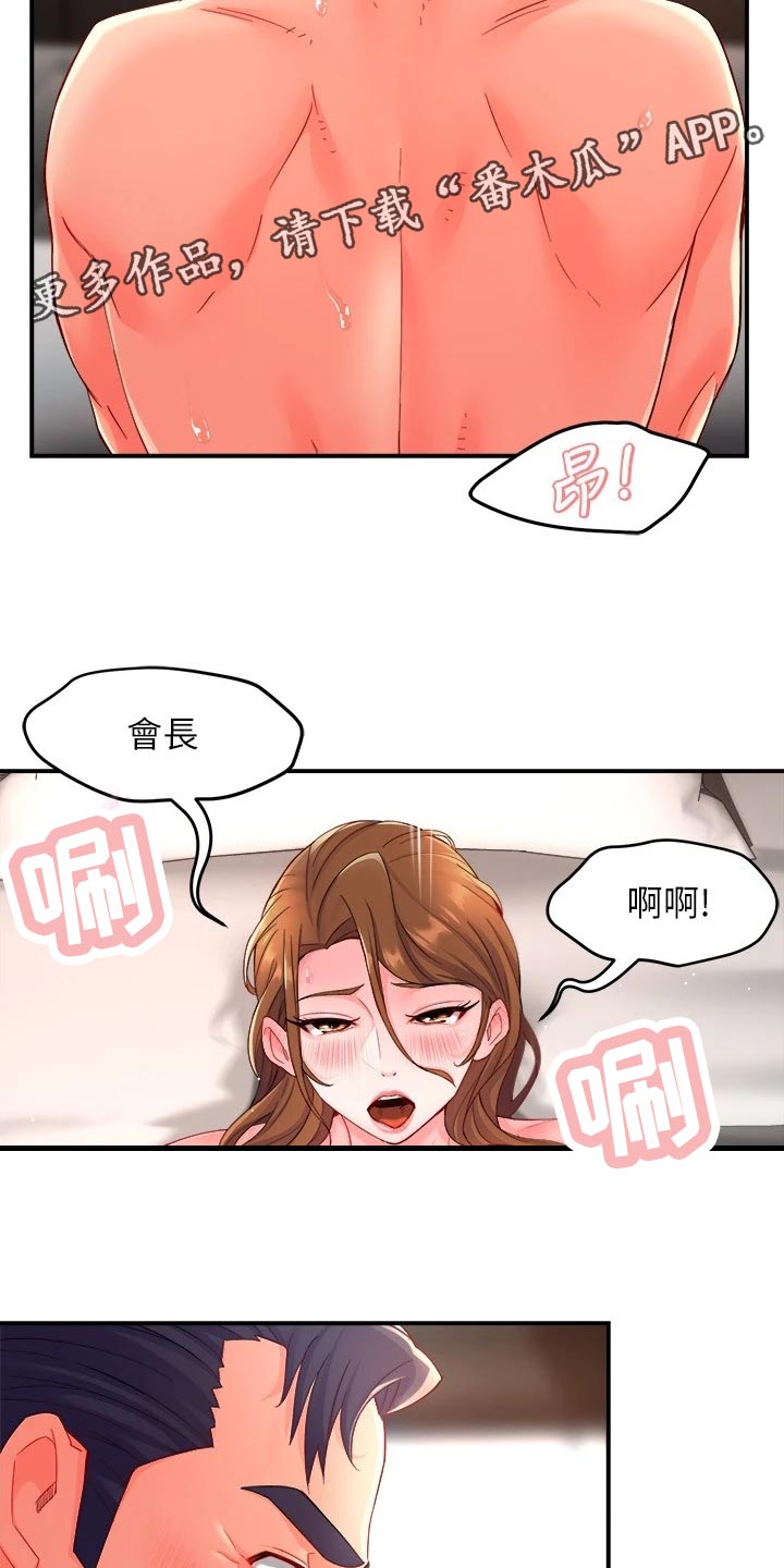 第102章：同流合污25