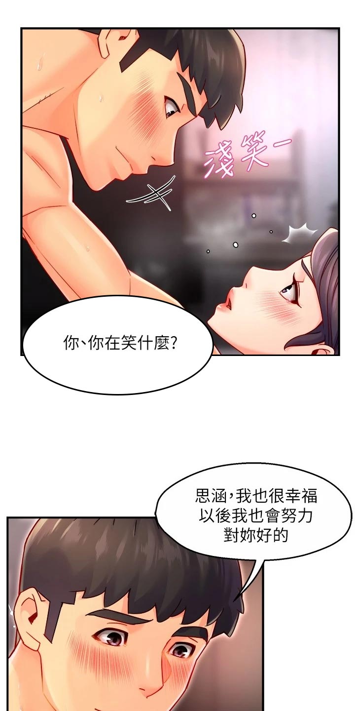 第107章：庆祝5