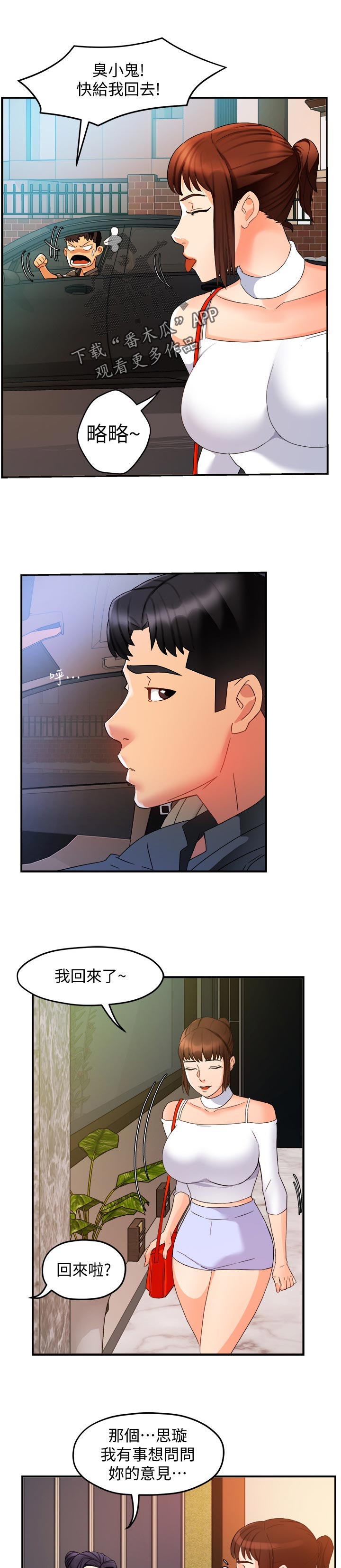 第26章：看穿9