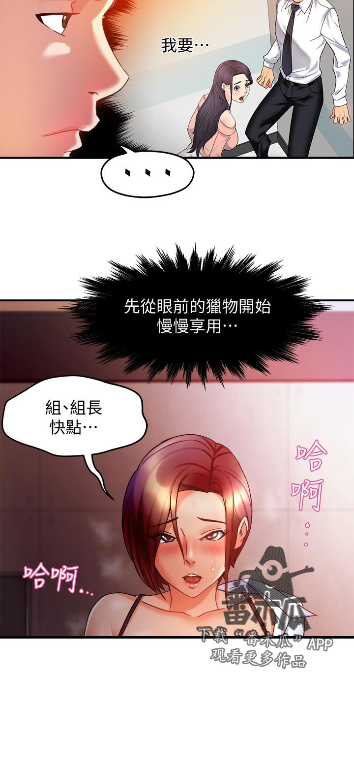 第28章：小飞虫11