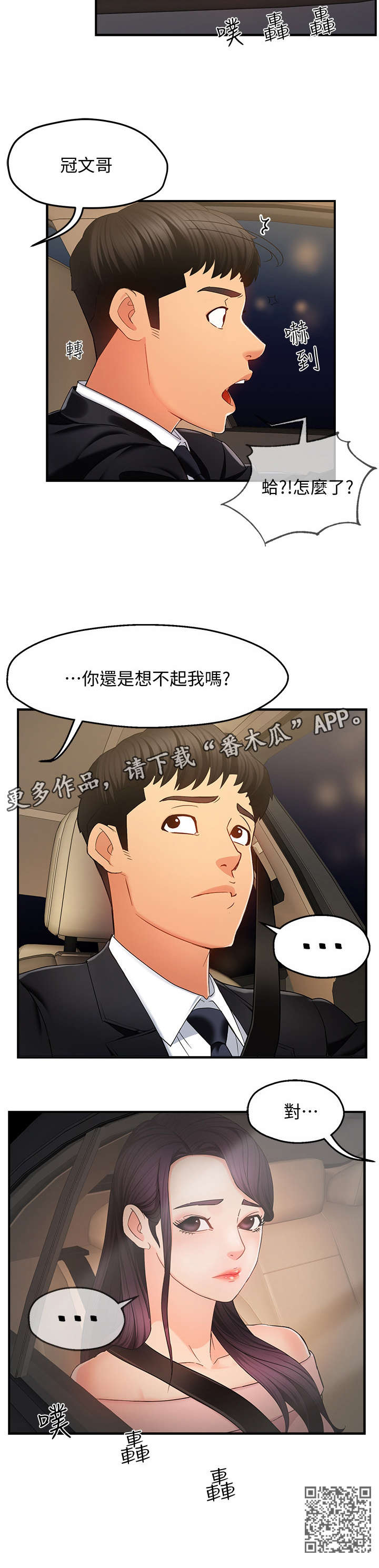 第9章：误会11