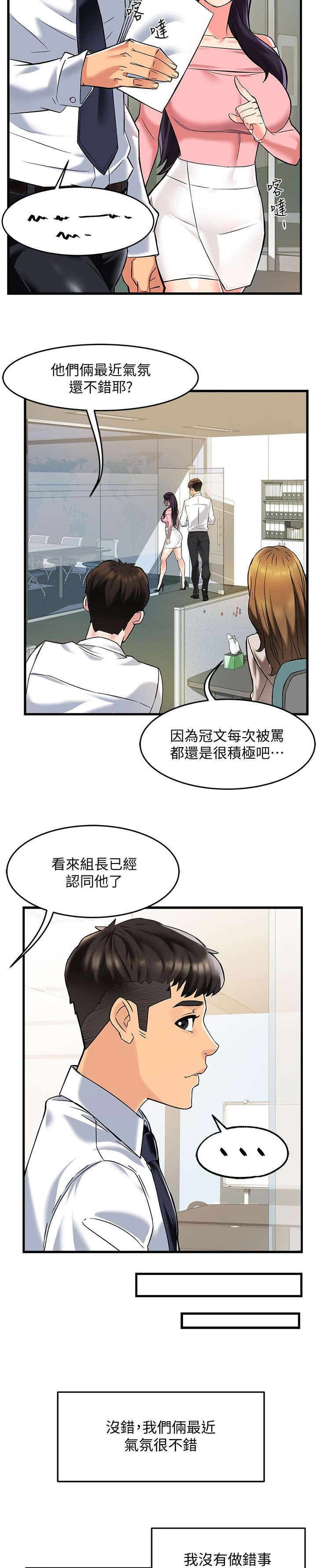 第6章：追问10
