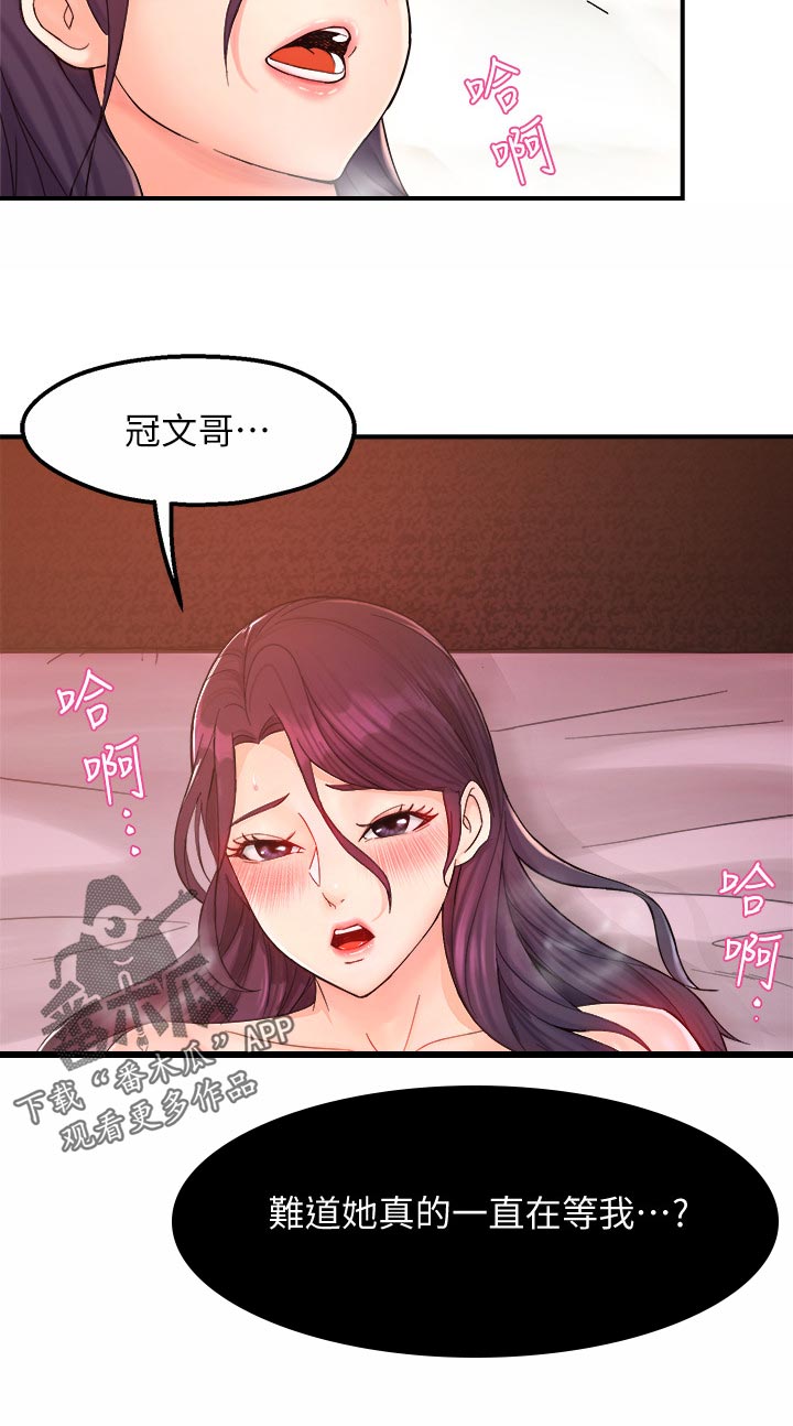 第36章：等我？11