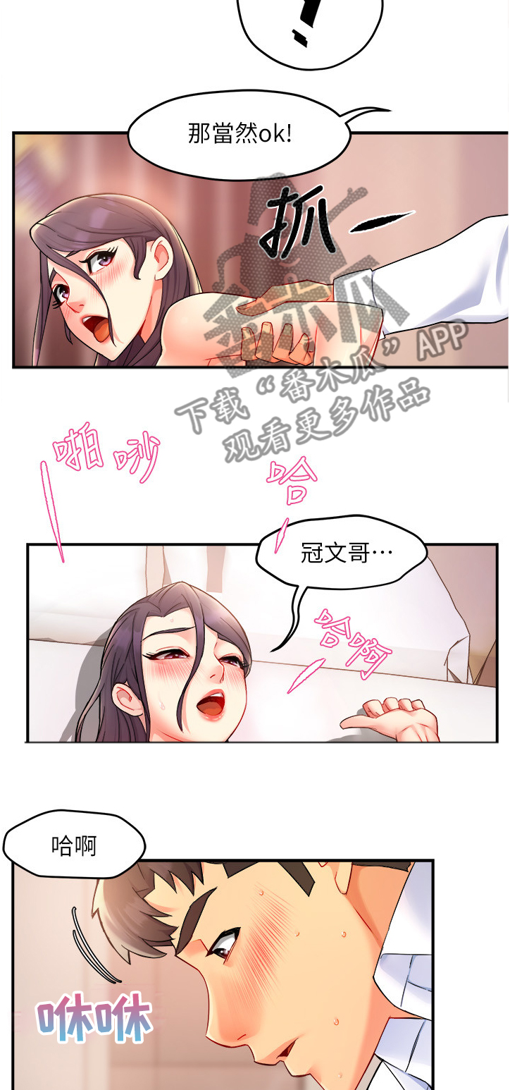 第49章：区别对待6