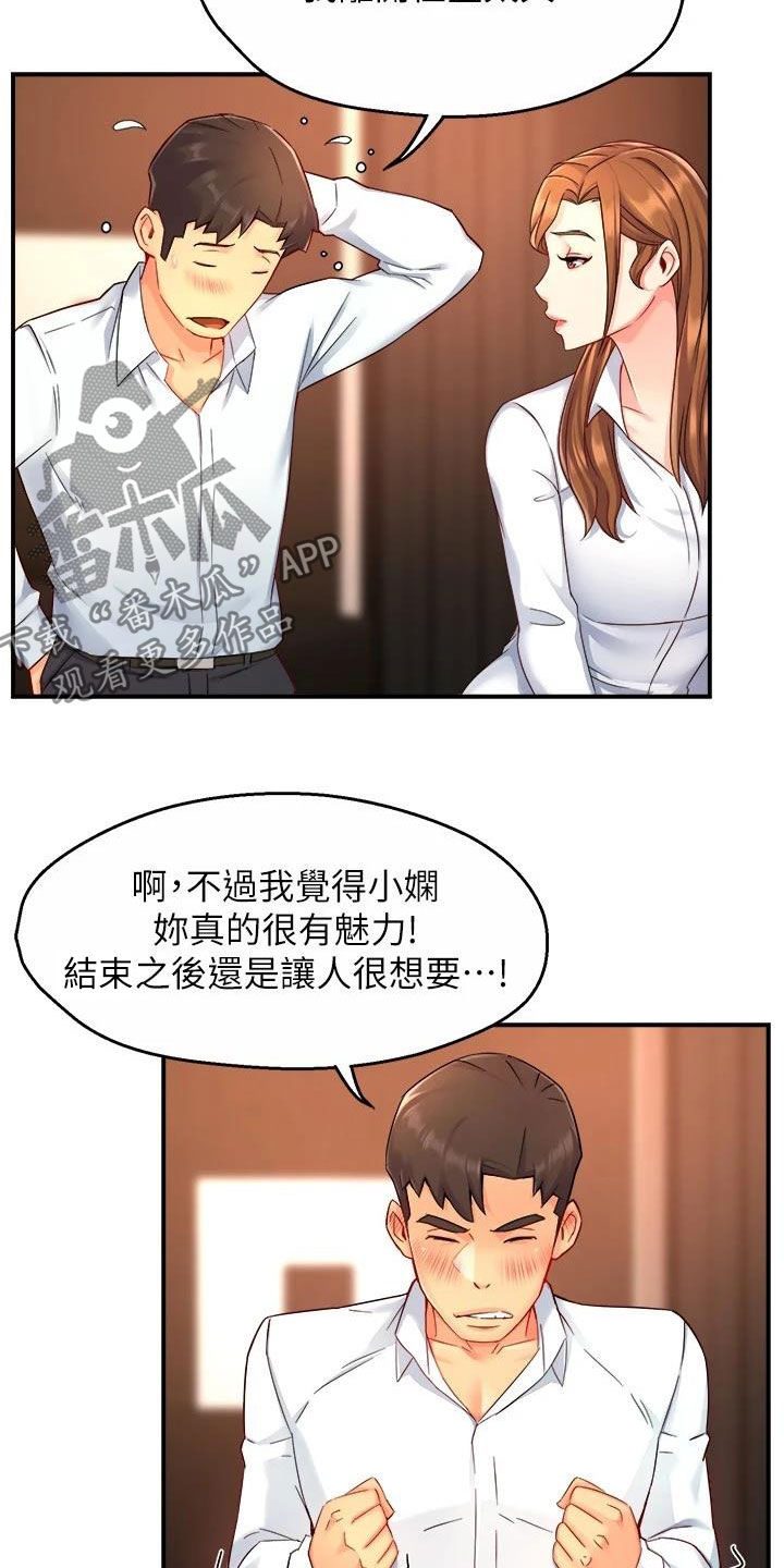 第93章：良心的谴责5