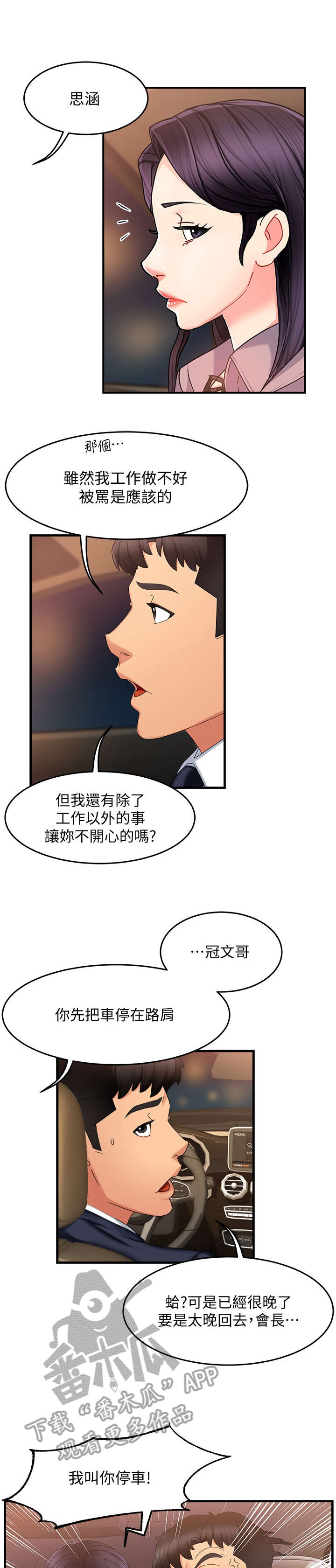 第15章：误会2