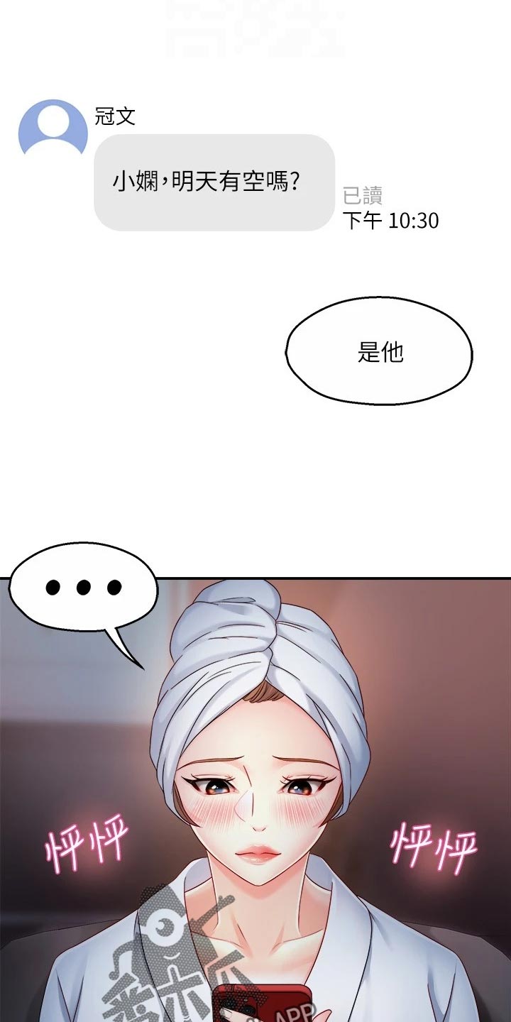 第103章：本分13