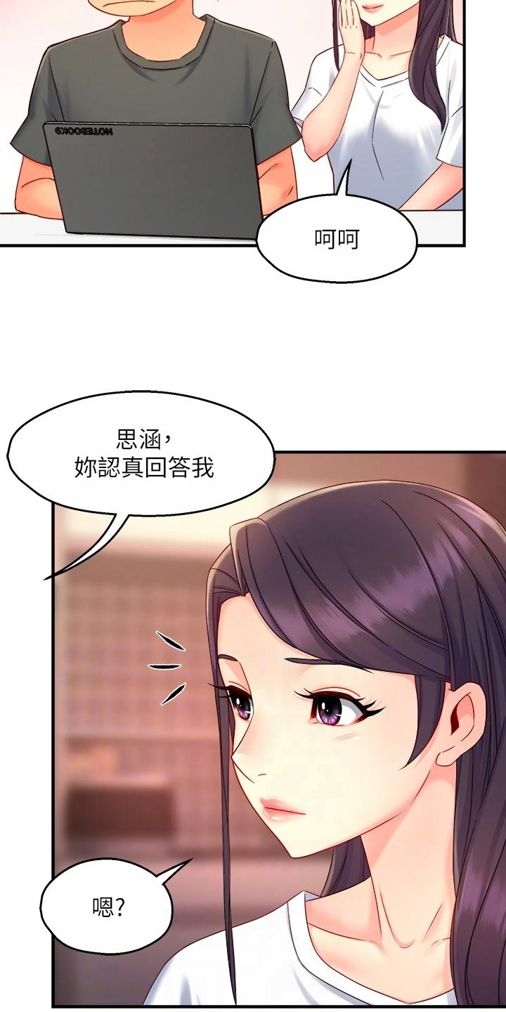 第102章：同流合污19