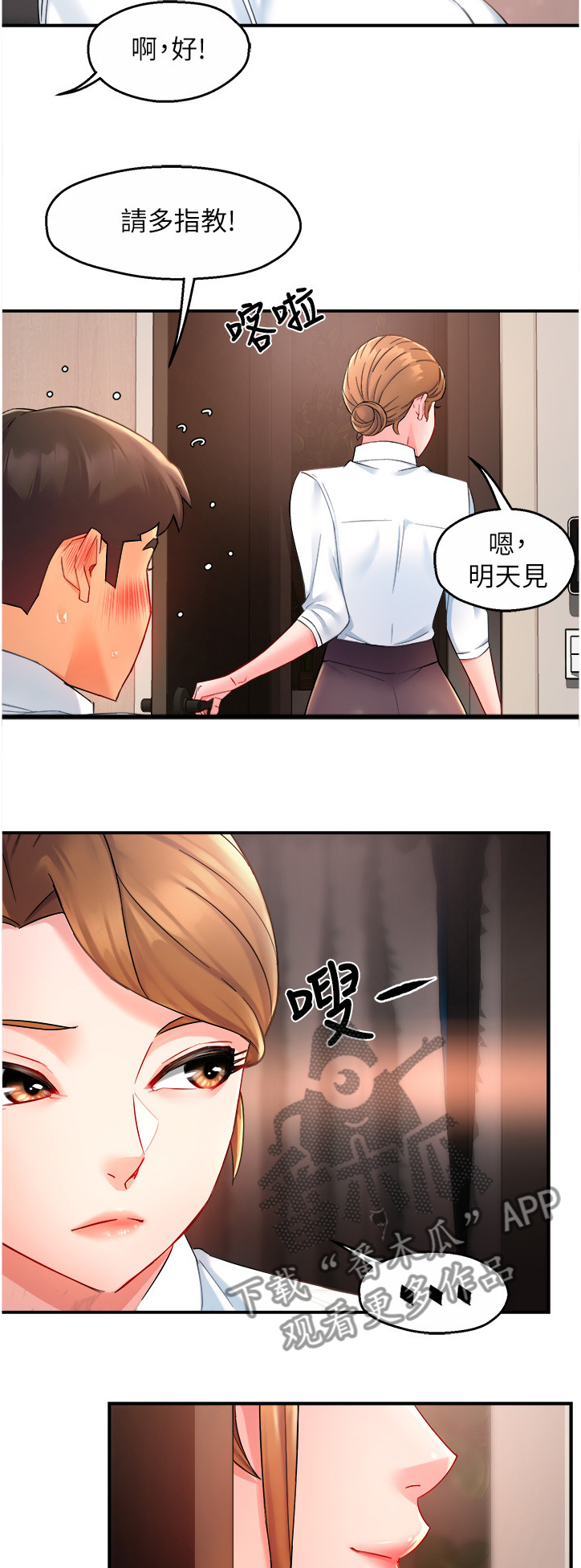 第51章：下次再来哦7