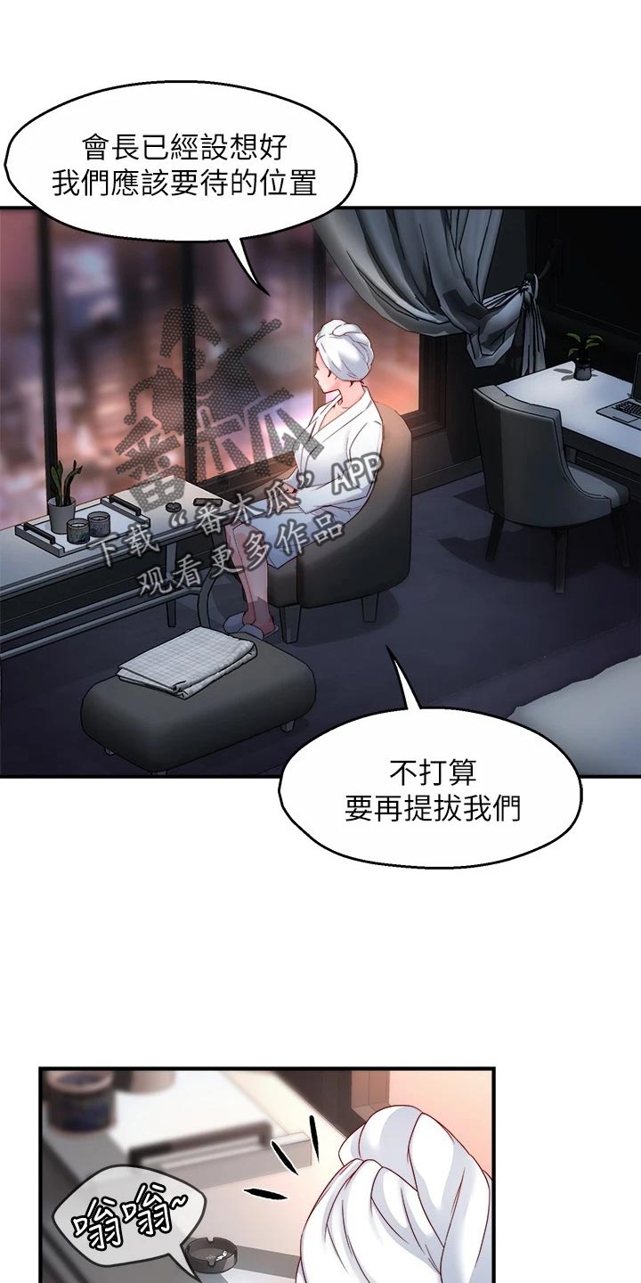 第103章：本分11