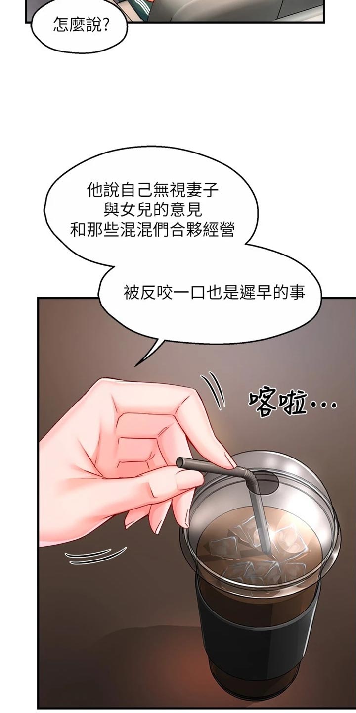 第105章：不离不弃20