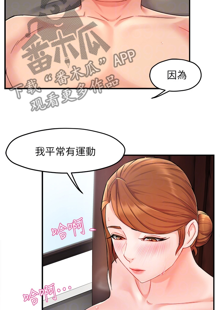 第45章：你真漂亮5