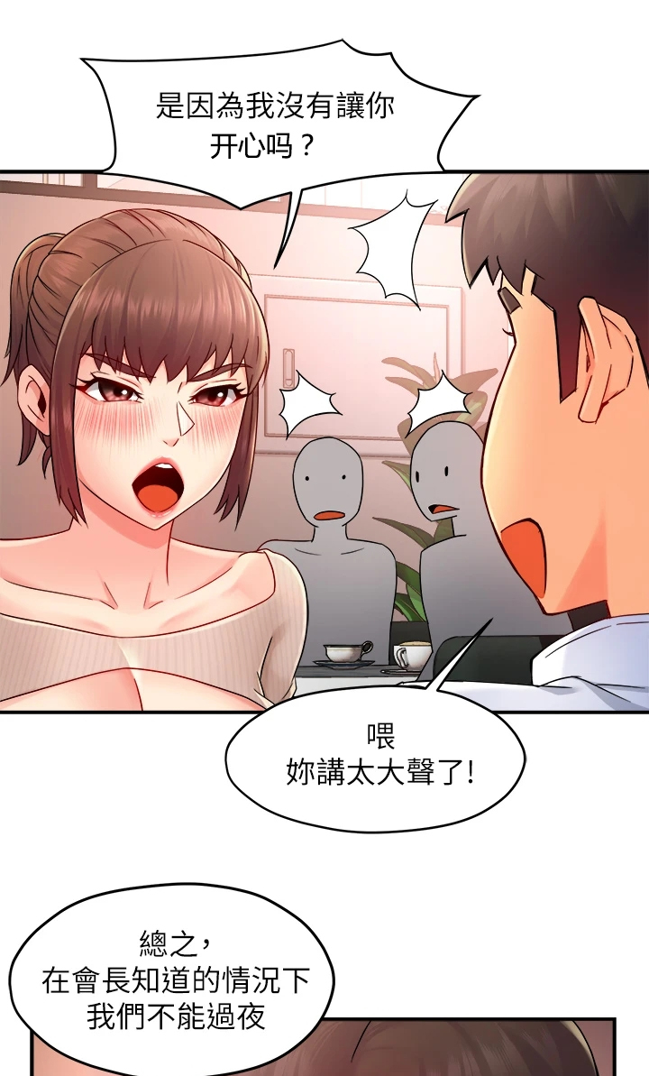 第64章：输了5