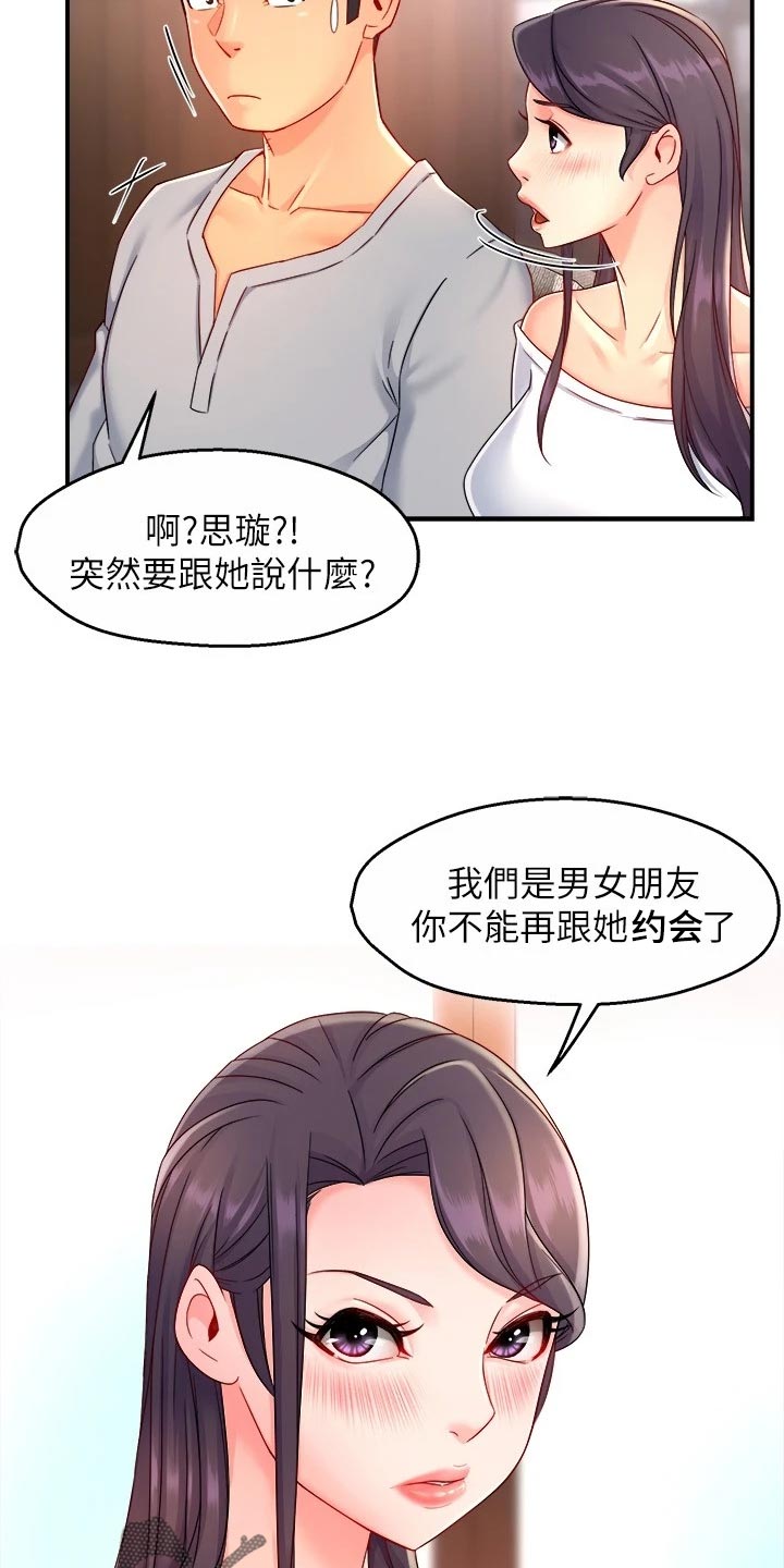 第104章：站队14