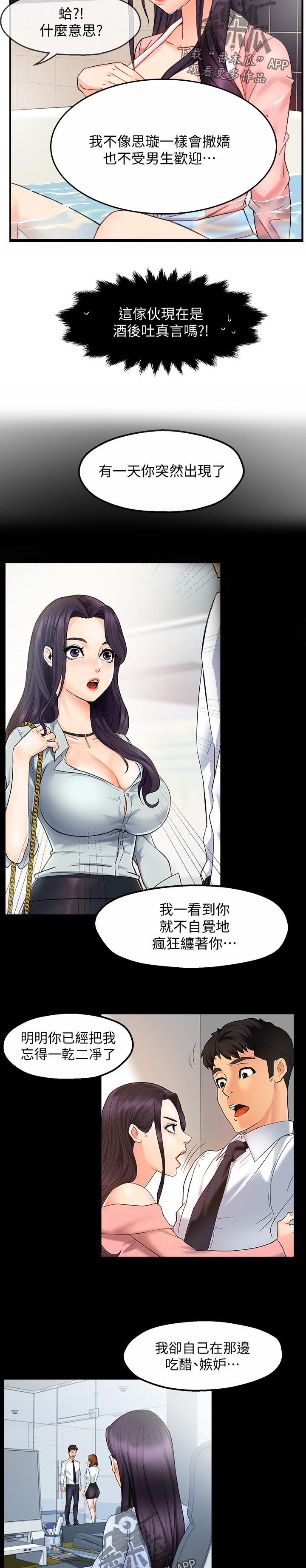 第35章：超可爱10