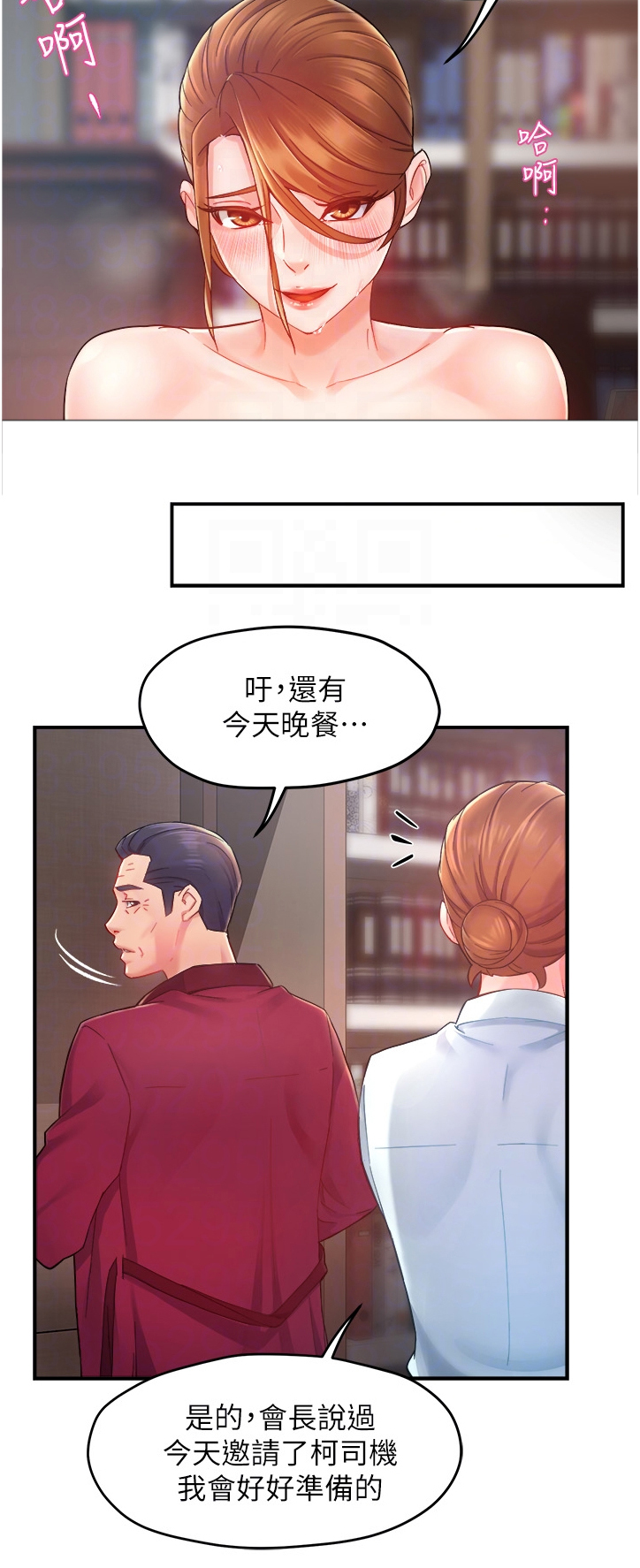 第45章：你真漂亮11