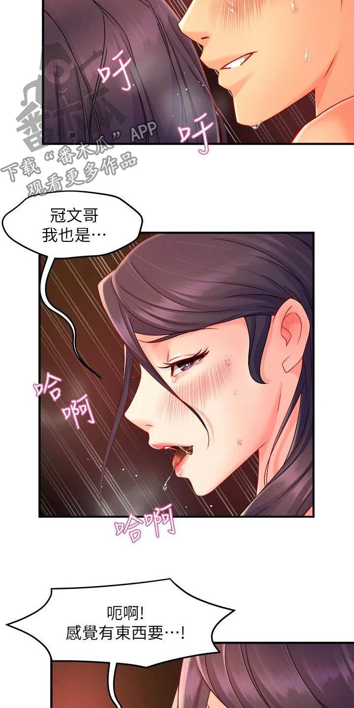 第97章：试探12