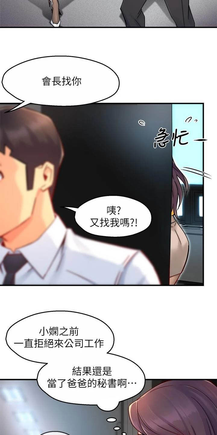 第88章：监视者17