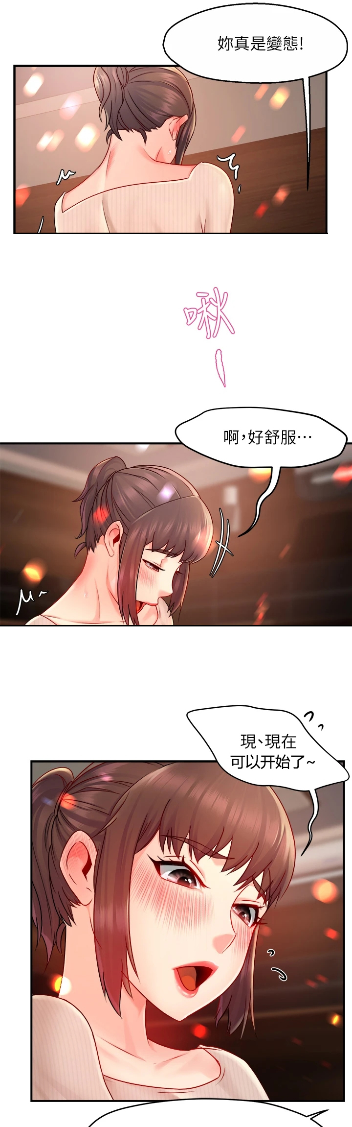 第63章：谁准许你这样4