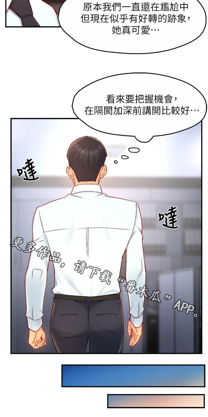 第83章：把握机会19