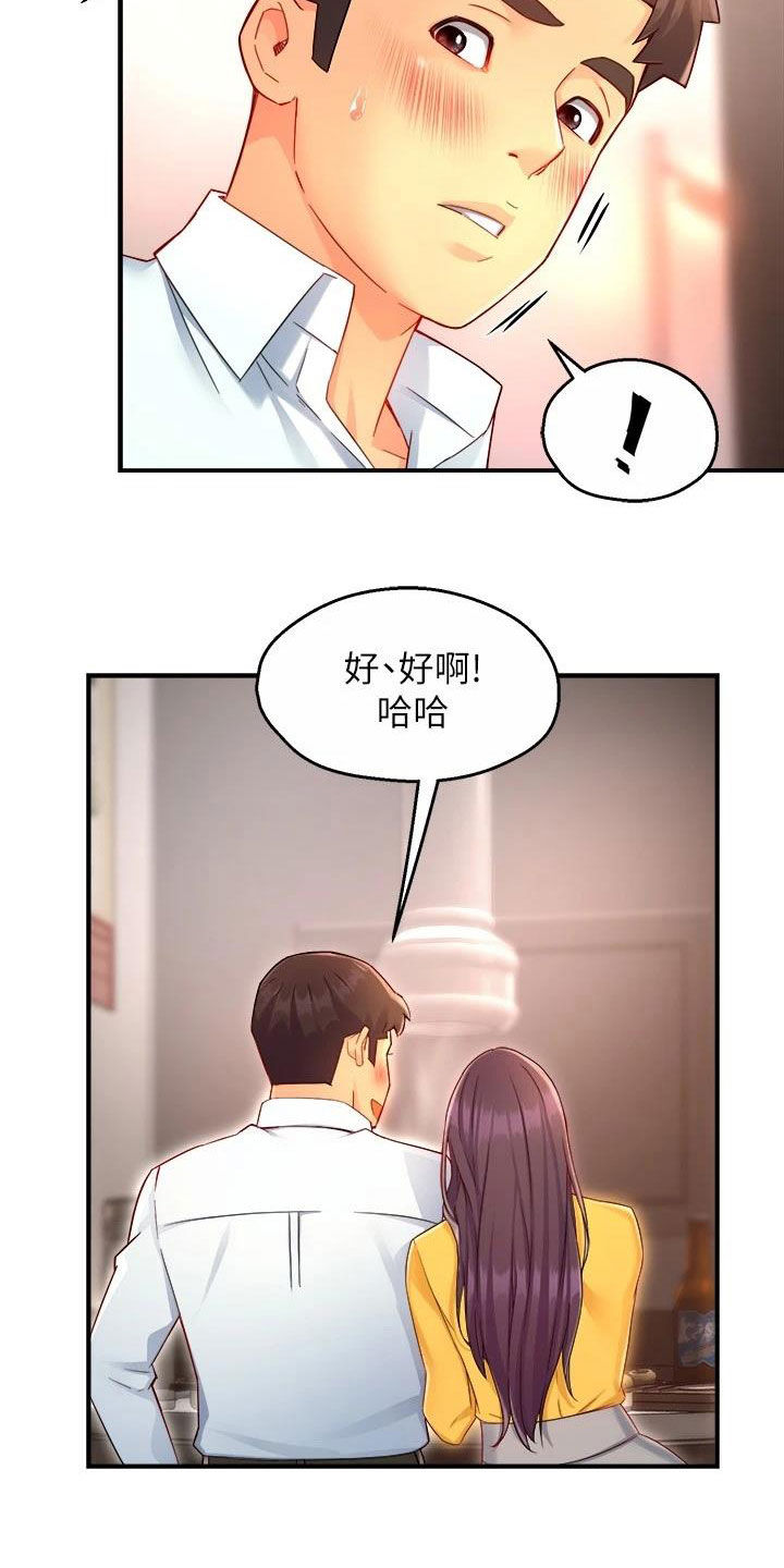 第94章：回家6