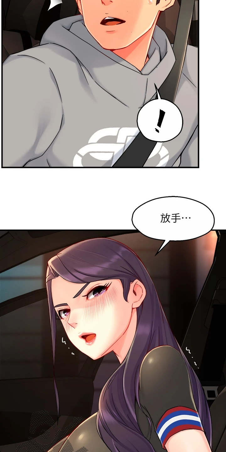 第72章：目的被识破16