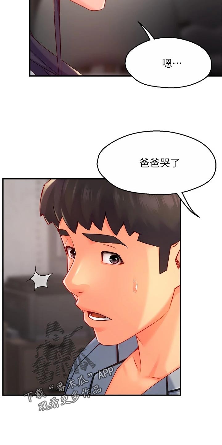 第108章：面试【完结】7