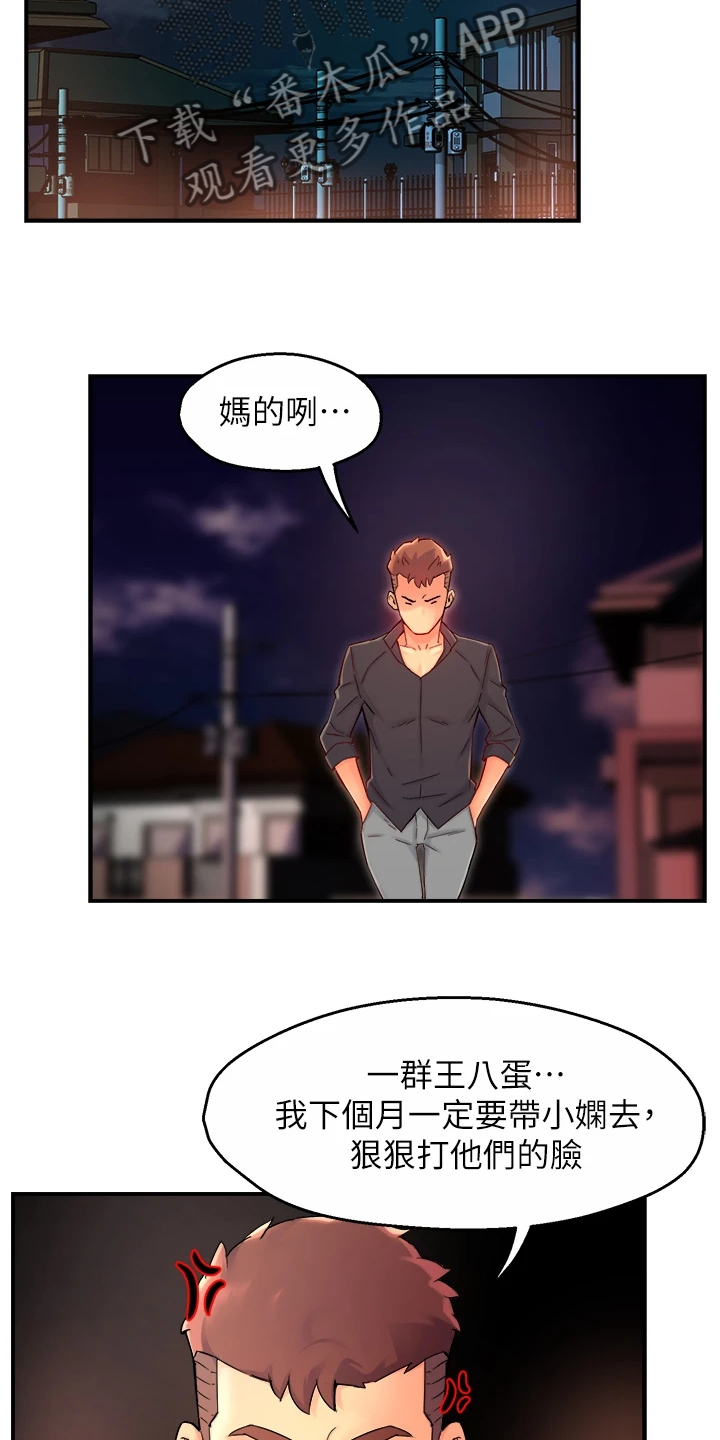 第76章：下次要你们好看7