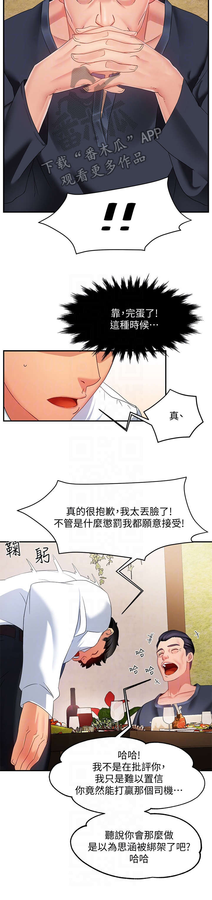 第12章：好吃4