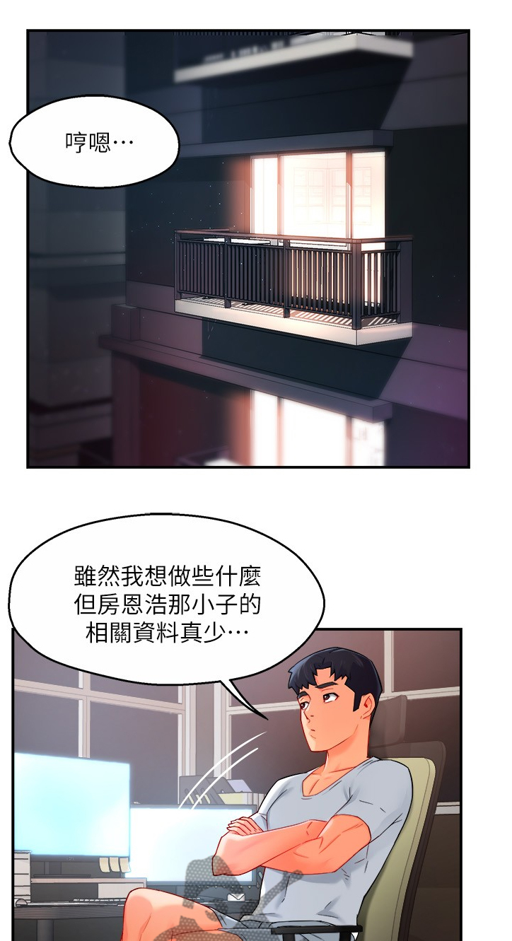 第58章：从简单攻略6