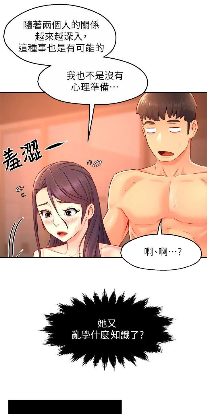 第96章：不同尝试19