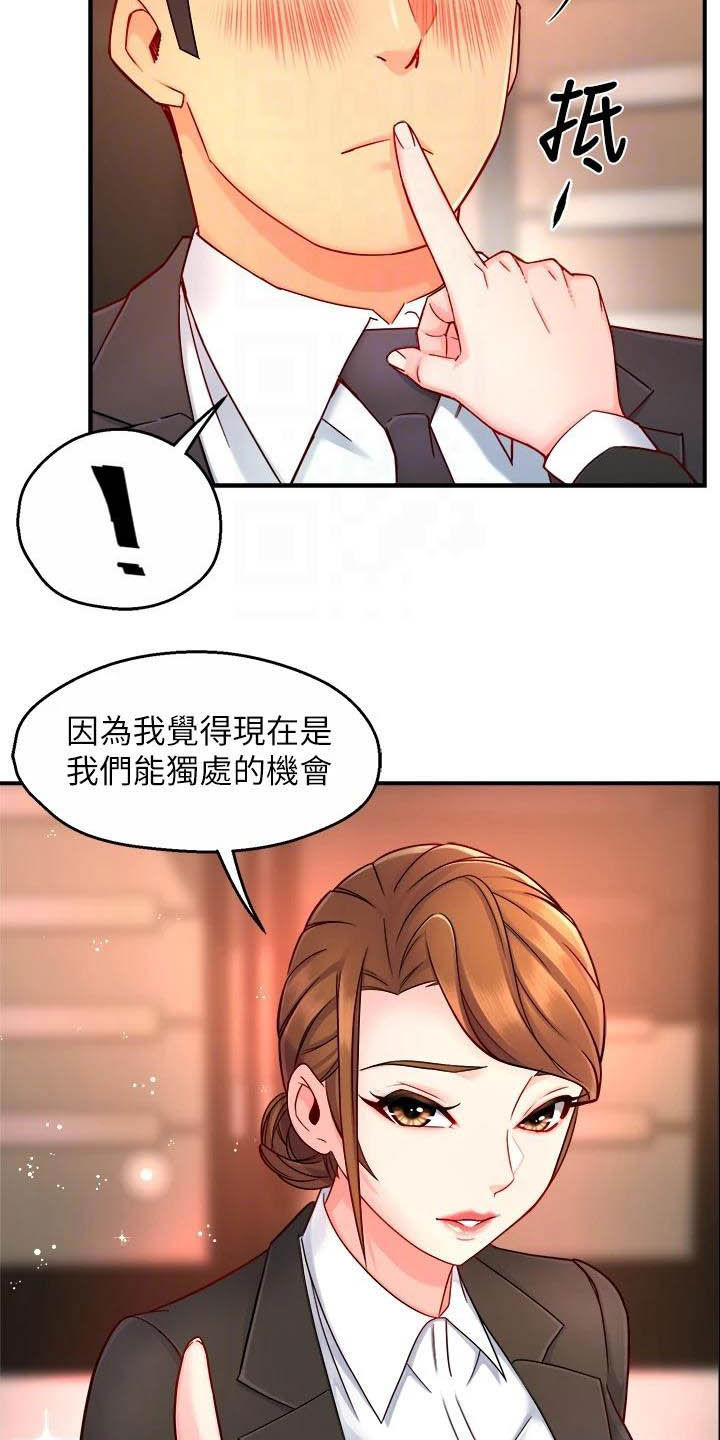 第89章：黑帮企业5