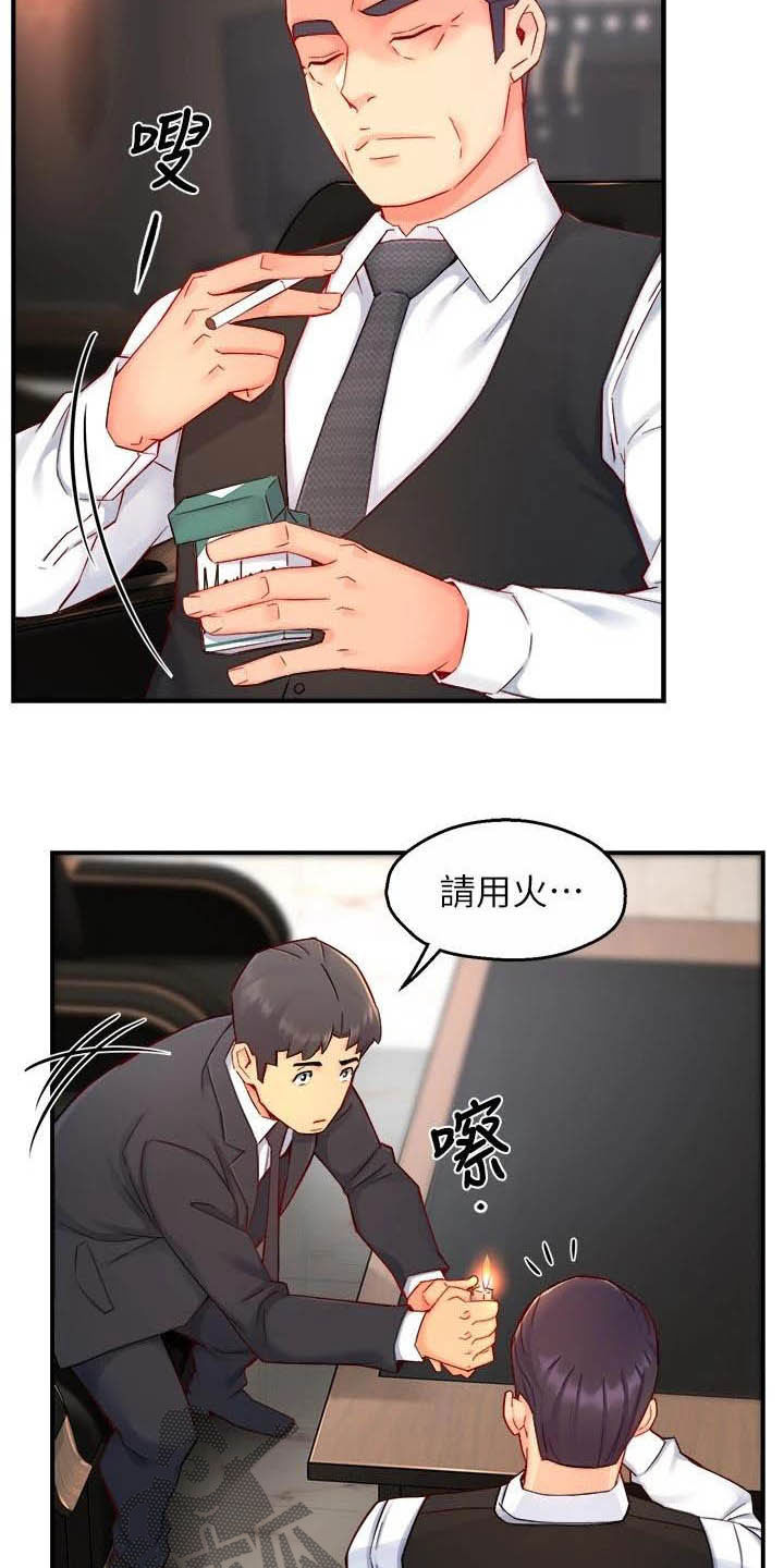 第88章：监视者1
