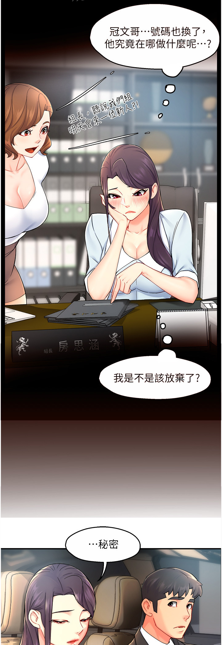 第52章：不懂拒绝11