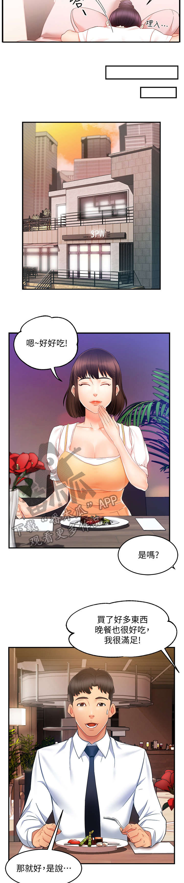 第18章：告诫6