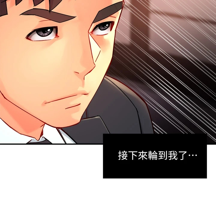 第76章：下次要你们好看16