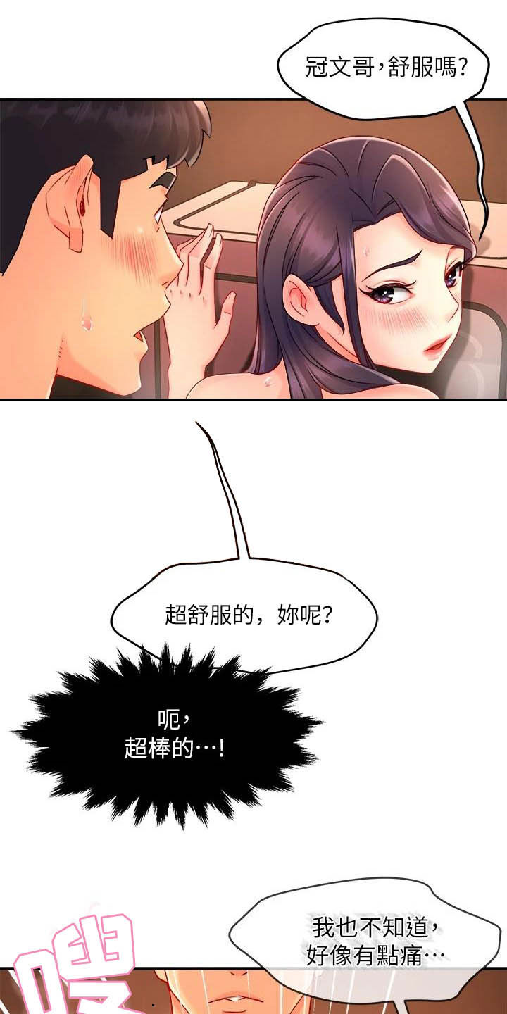 第97章：试探7