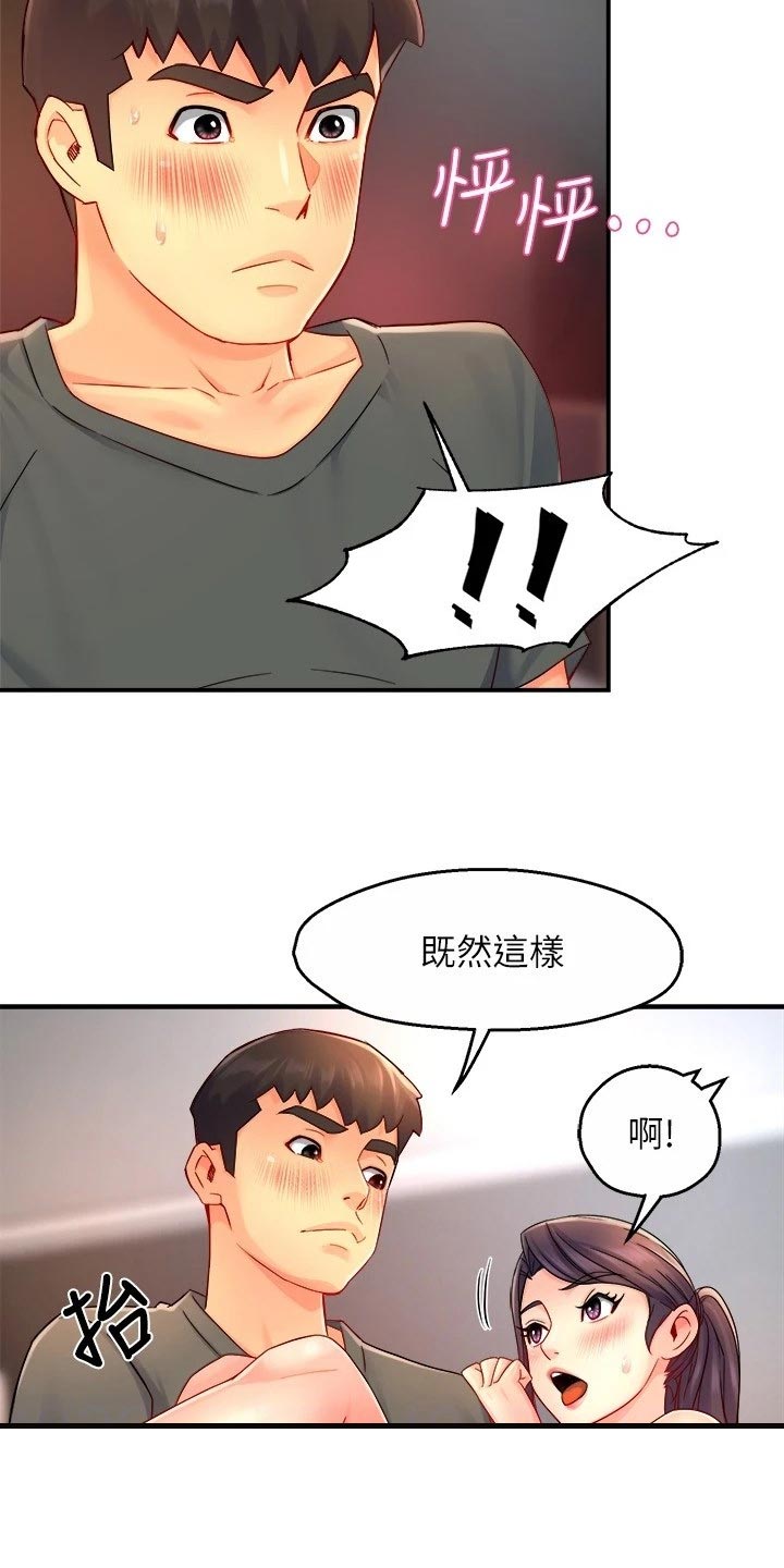 第100章：下定决心4