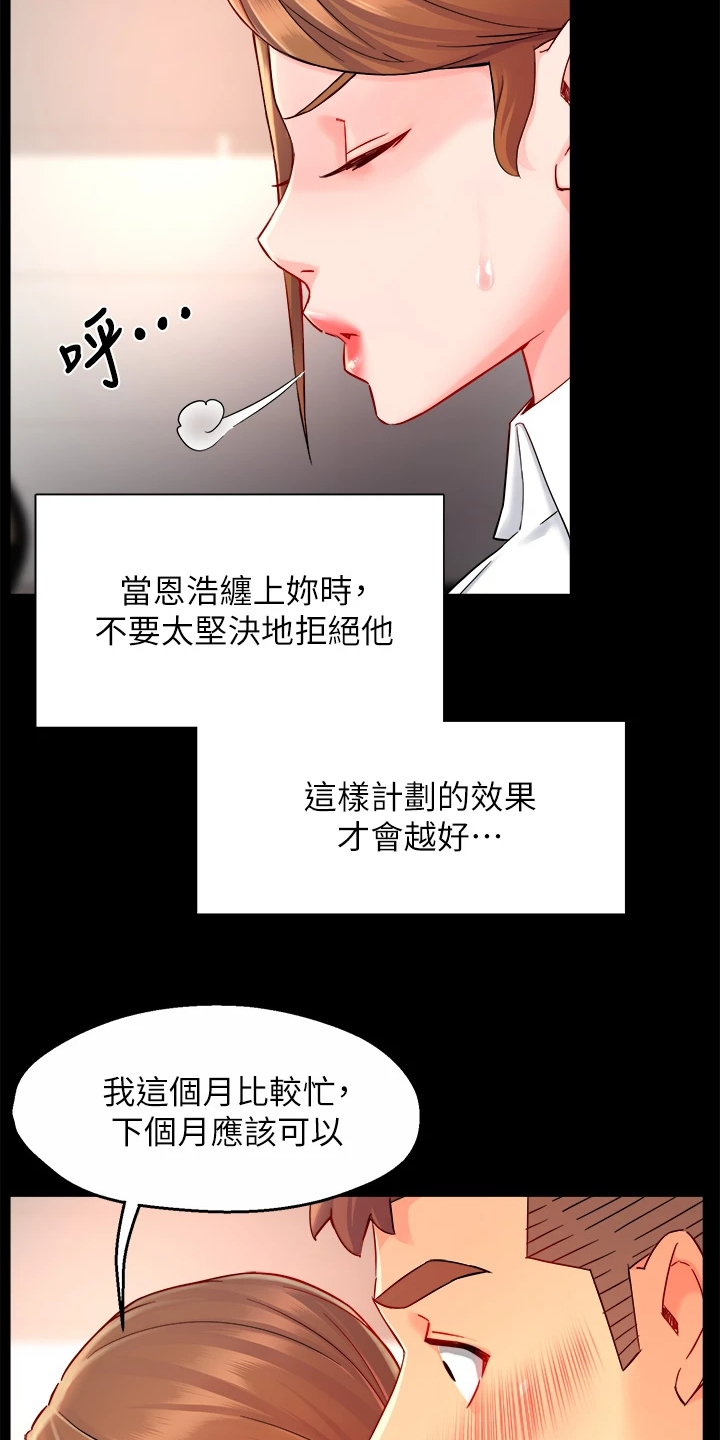 第75章：偶尔也不错15