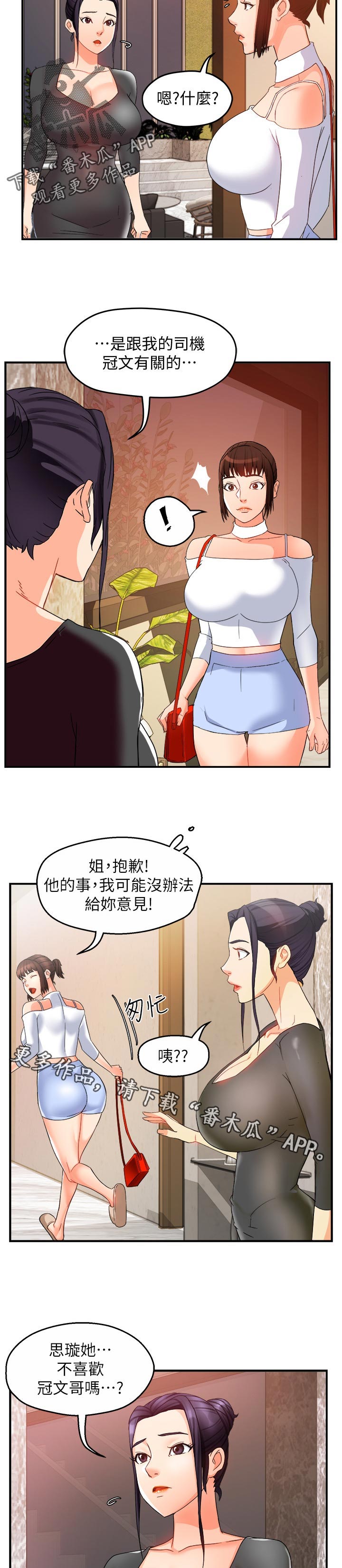 第26章：看穿10