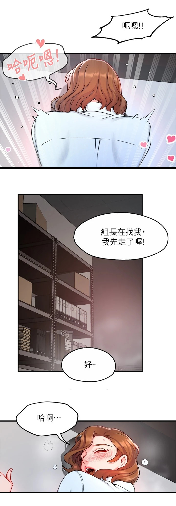 第78章：绝对不能8