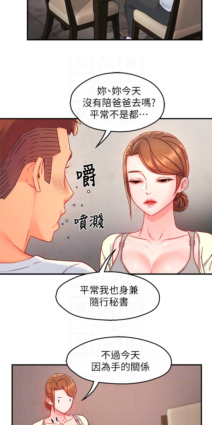 第79章：计划开始16