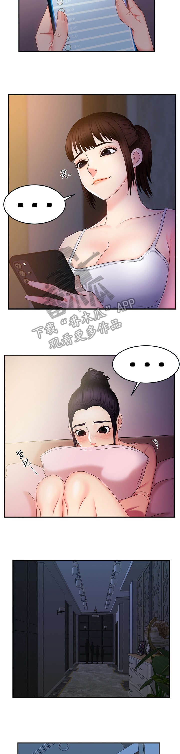 第13章：进来4