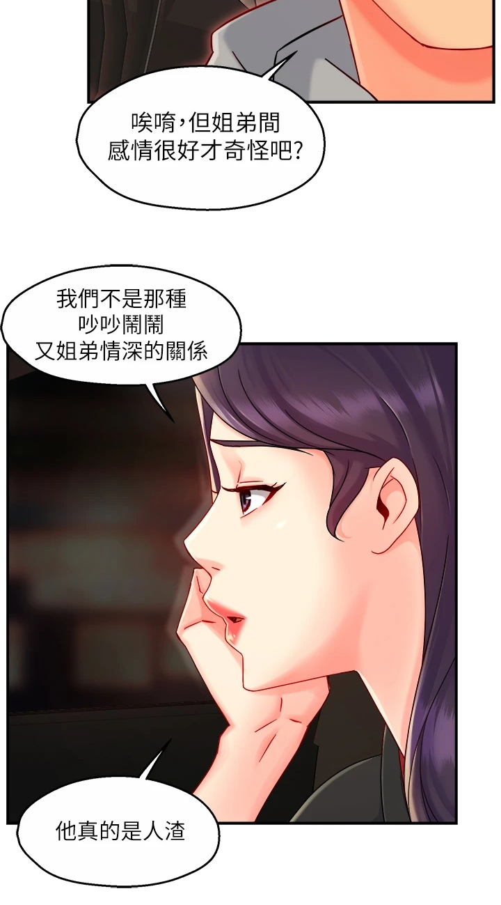 第72章：目的被识破5