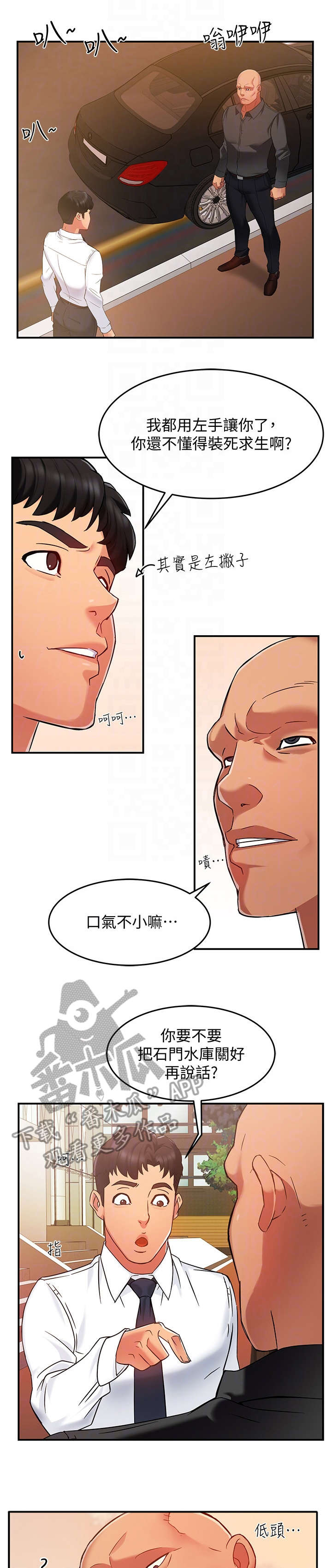 第9章：误会0